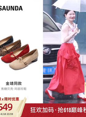 金靖同款焦糖贝壳莱尔斯丹夏新款羊皮红色芭蕾玛丽珍单鞋女34502