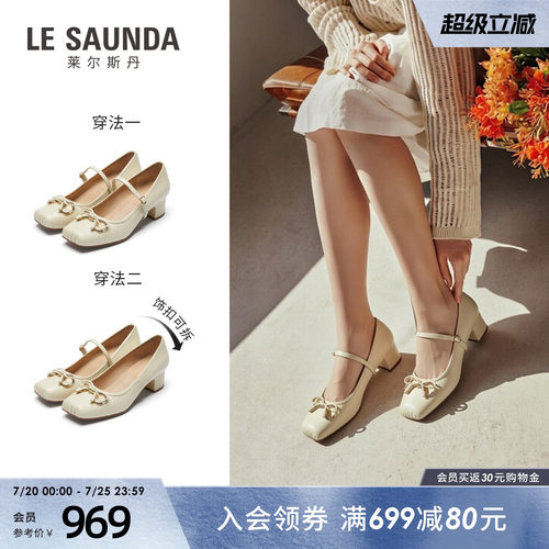 莱尔斯丹通勤羊皮玛丽珍单鞋女