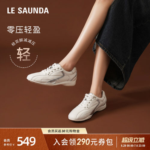 莱尔斯丹系带时尚运动休闲鞋女