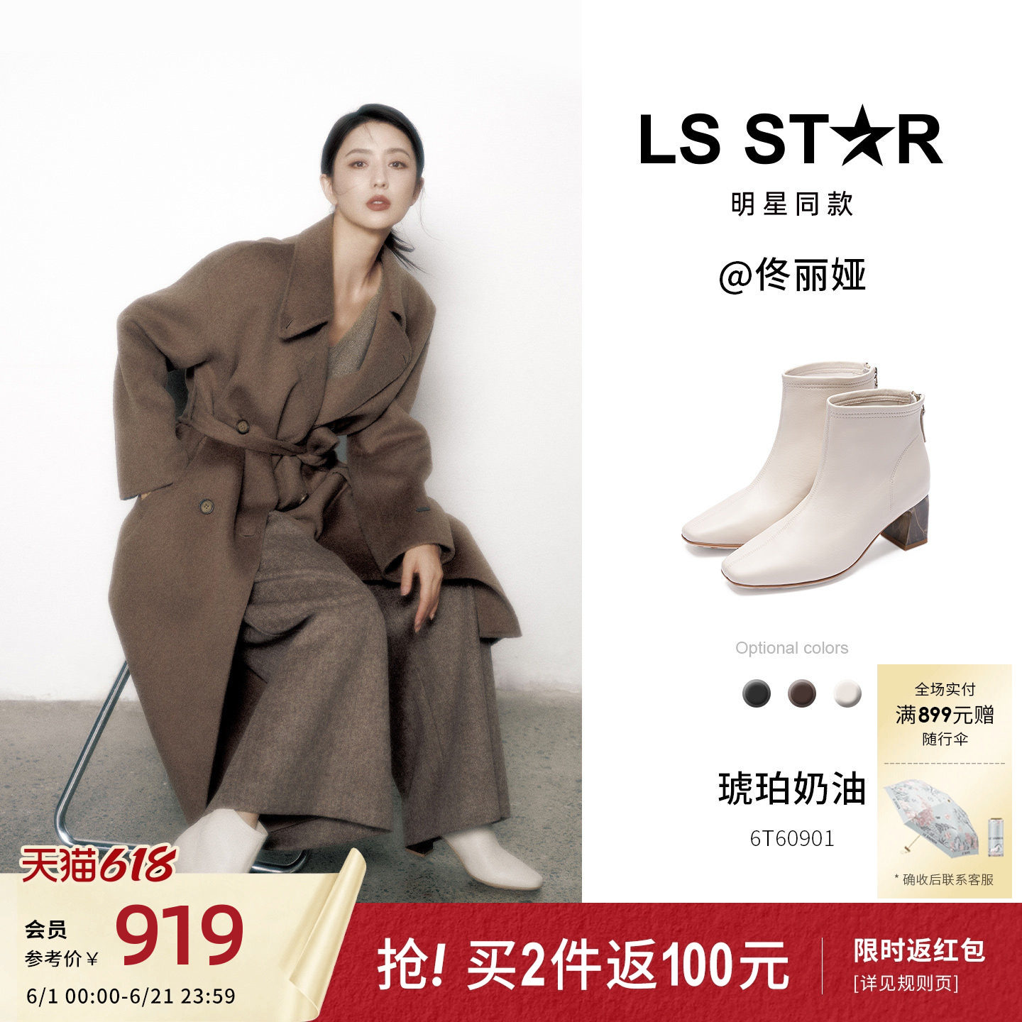 莱尔斯丹琥珀奶油新款方头真皮粗跟白色短靴子女6T60901