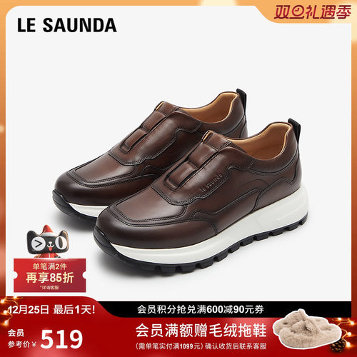 莱尔斯丹时尚休闲运动鞋男