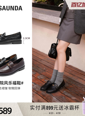 莱尔斯丹2026春季新款真皮复古黑色百搭通勤乐福小皮鞋女21103