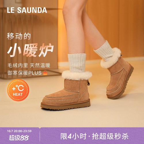 莱尔斯丹加绒保暖磨砂雪地靴女