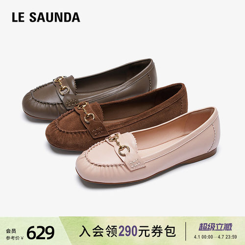 莱尔斯丹平底真皮女士乐福单鞋