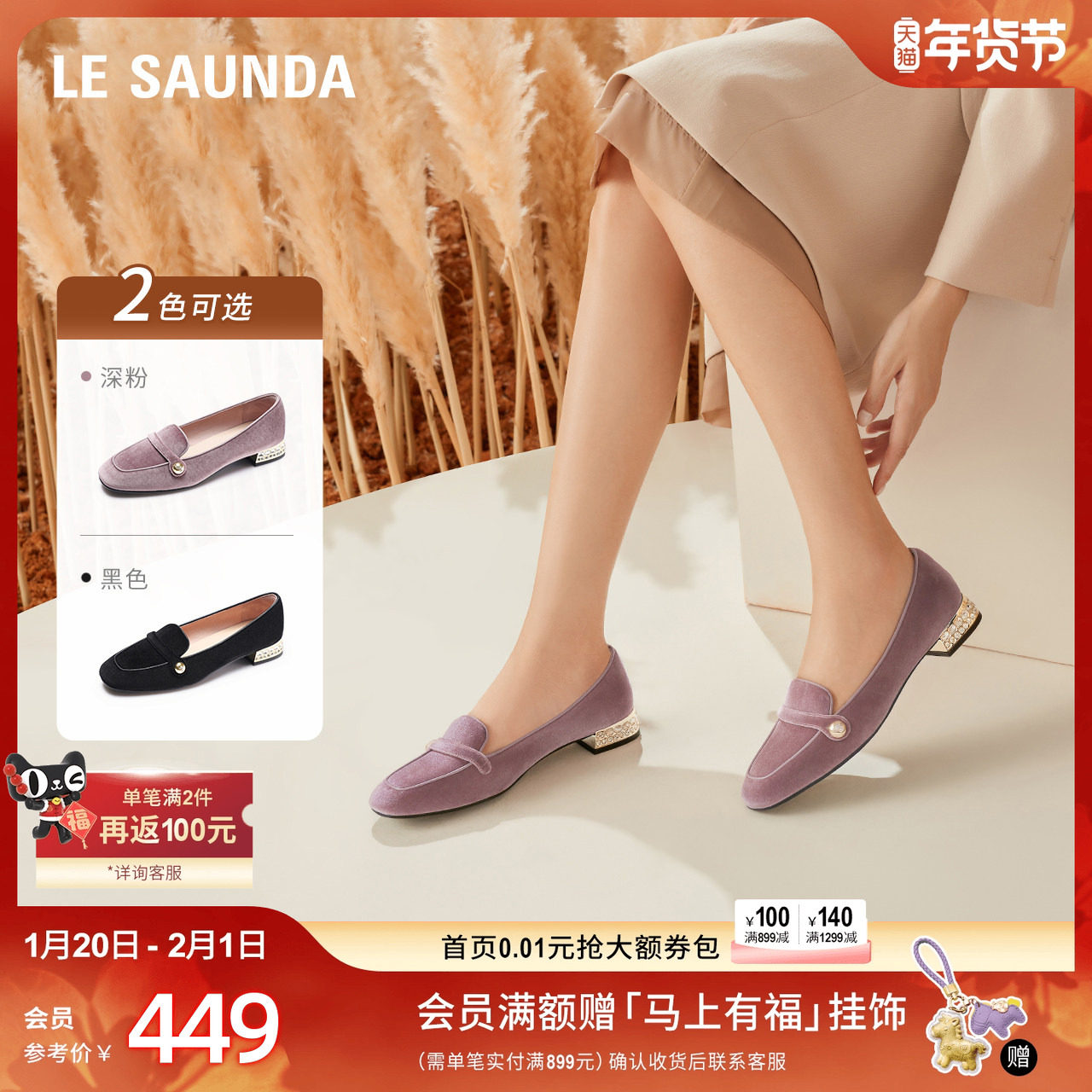 莱尔斯丹老钱风新款英伦复古方头通勤水钻乐福女单鞋21404,女鞋,乐福鞋（豆豆鞋）,淘宝优惠券,粉丝福利购,淘宝优惠卷