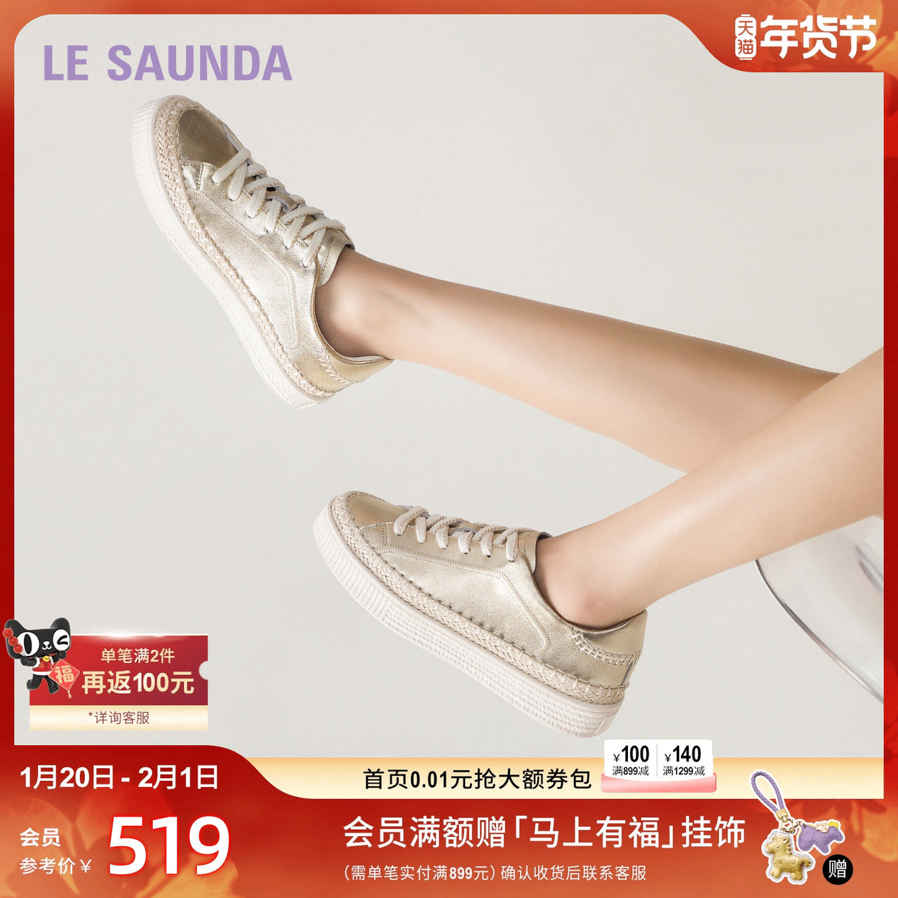 莱尔斯丹海岛晚风新款时尚休闲真皮渔夫小白板鞋女24001,女鞋,休闲板鞋,淘宝优惠券,粉丝福利购,淘宝优惠卷