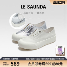 莱尔斯丹25新款美洋沈梦辰同款休闲厚底一脚蹬懒人小白鞋女39301