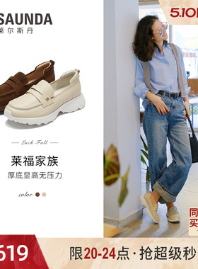 莱尔斯丹2026春季新款白色休闲一脚蹬老钱风真皮乐福鞋女7M49001