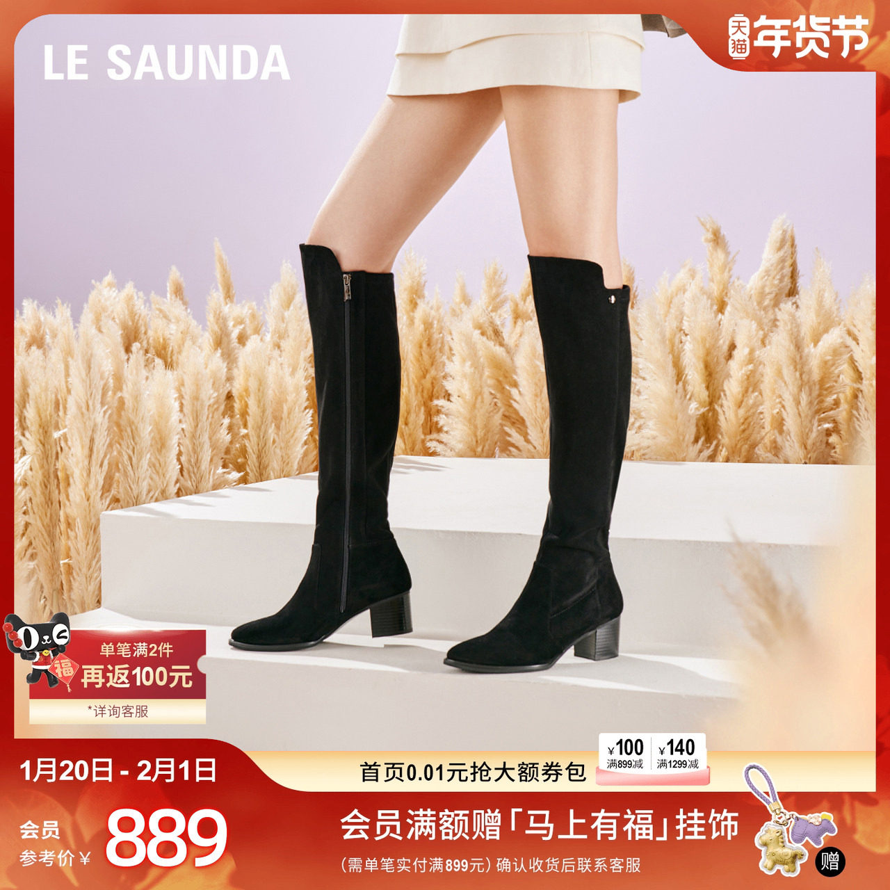 莱尔斯丹冬新款时尚优雅高跟圆及膝黑色长筒长靴子女鞋5T40822,女鞋,时装靴,淘宝优惠券,粉丝福利购,淘宝优惠卷