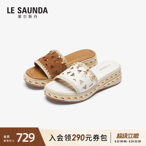 莱尔斯丹厚底一脚蹬懒人凉拖鞋女