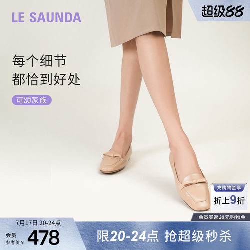 莱尔斯丹方头平底通勤百搭单鞋女