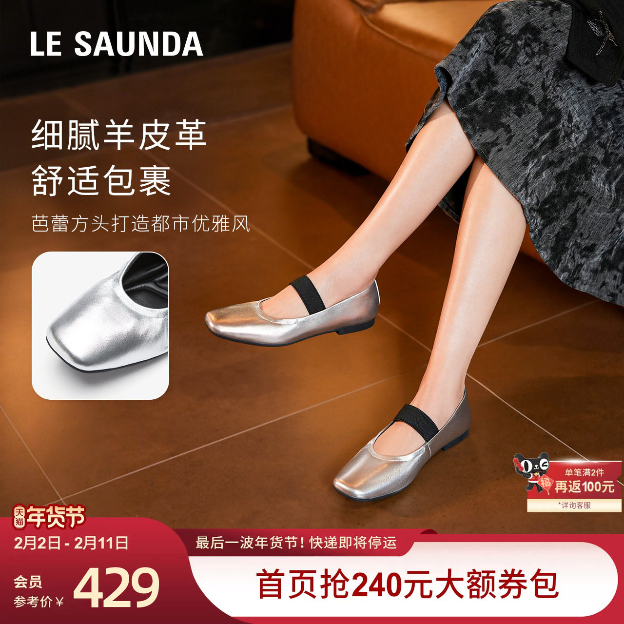 [舒芙蕾]莱尔斯丹春夏新款时尚通勤羊皮搭带舒适平底女单鞋13301