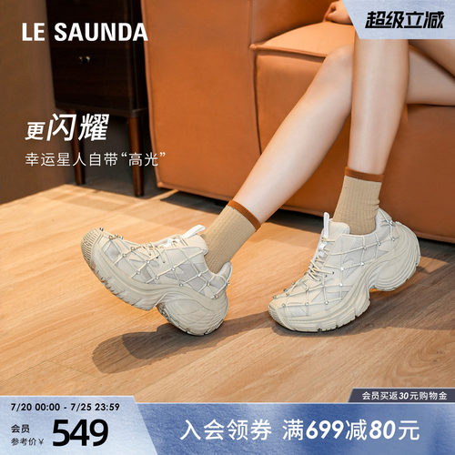 莱尔斯丹休闲厚底增高老爹鞋女