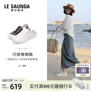 莱尔斯丹闪穿系列2026春季新款套脚休闲一脚蹬真皮小白鞋女38102