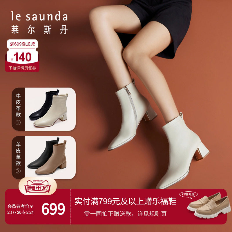 【博主推荐】莱尔斯丹方头粗跟拉链真皮瘦瘦靴短靴子女鞋