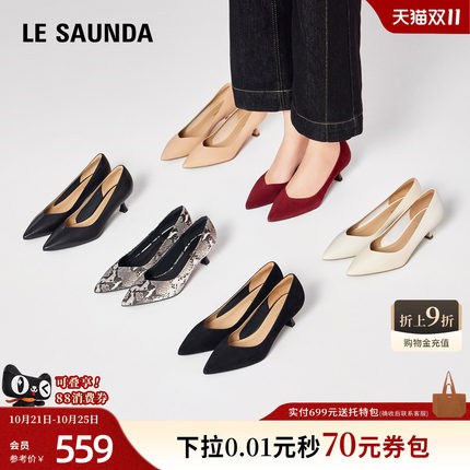 莱尔斯丹明星同款Rolando1250秋冬新款通勤细高跟尖头女单鞋52301