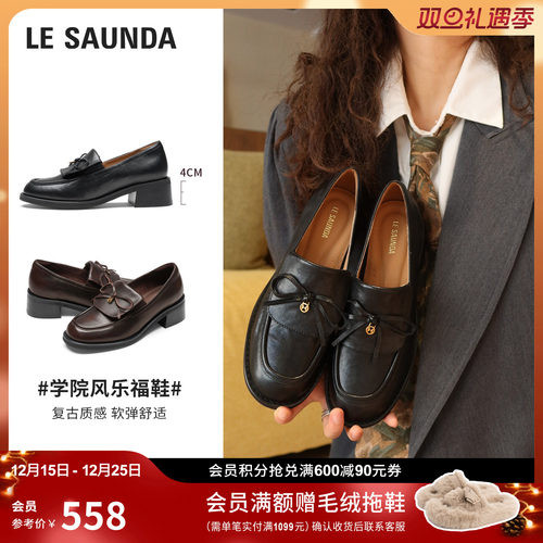 莱尔斯丹真皮黑色乐福小皮鞋女士