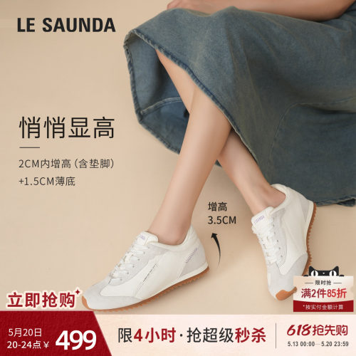 莱尔斯丹超火休闲阿甘德训鞋女款