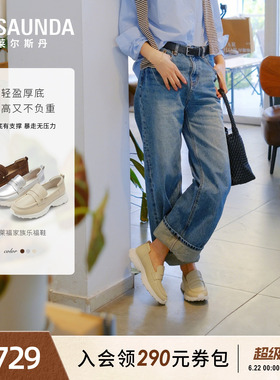 莱尔斯丹2026夏新款白色休闲厚底一脚蹬老钱风真皮乐福鞋女49001