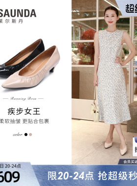 莱尔斯丹疾步女王2026夏季新款尖头法式气质羊皮单鞋女士7M47502