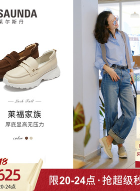 莱尔斯丹2026夏新款白色休闲厚底一脚蹬老钱风真皮乐福鞋女49001