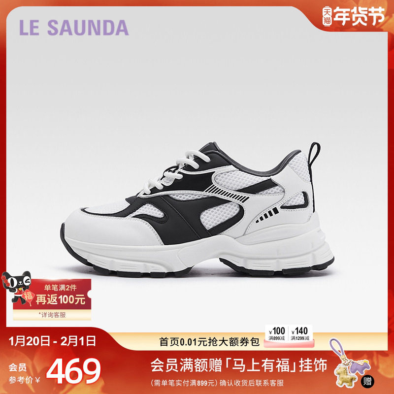 莱尔斯丹LSY休闲圆头系带厚底银色老爹运动女鞋5M36703,女鞋,老爹鞋,淘宝优惠券,粉丝福利购,淘宝优惠卷