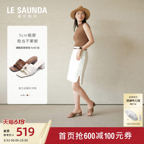 莱尔斯丹法式棕色时尚粗跟凉拖鞋