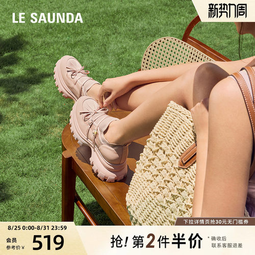 莱尔斯丹厚底运动休闲老爹鞋女