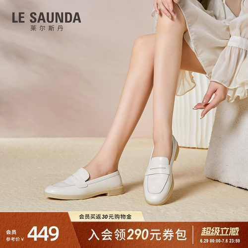 莱尔斯丹商场同款时尚乐福鞋女