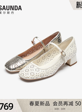 莱尔斯丹2026春季新款两穿羊皮镂空法式气质玛丽珍单鞋女7M33001