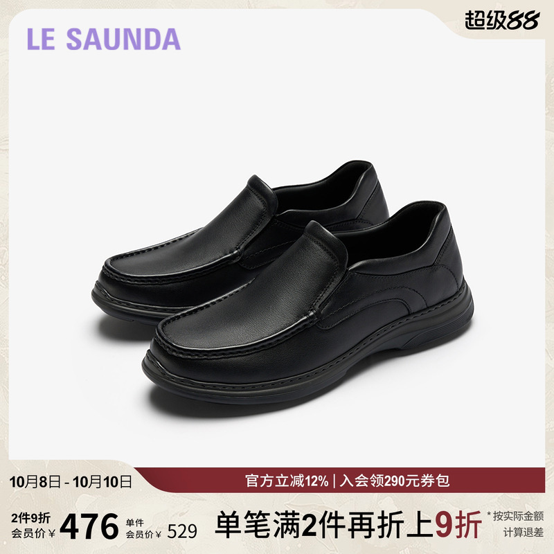 莱尔斯丹舒适休闲乐福鞋男