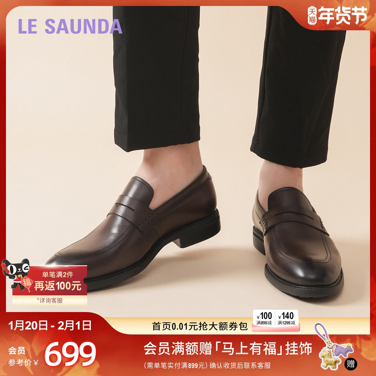 莱尔斯丹绅士品格新款圆头低帮真皮男士皮鞋6MM59812,流行男鞋,乐福鞋（豆豆鞋）,淘宝优惠券,粉丝福利购,淘宝优惠卷