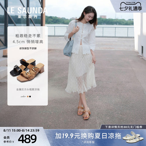 莱尔斯丹一脚蹬真皮粗跟凉单鞋女