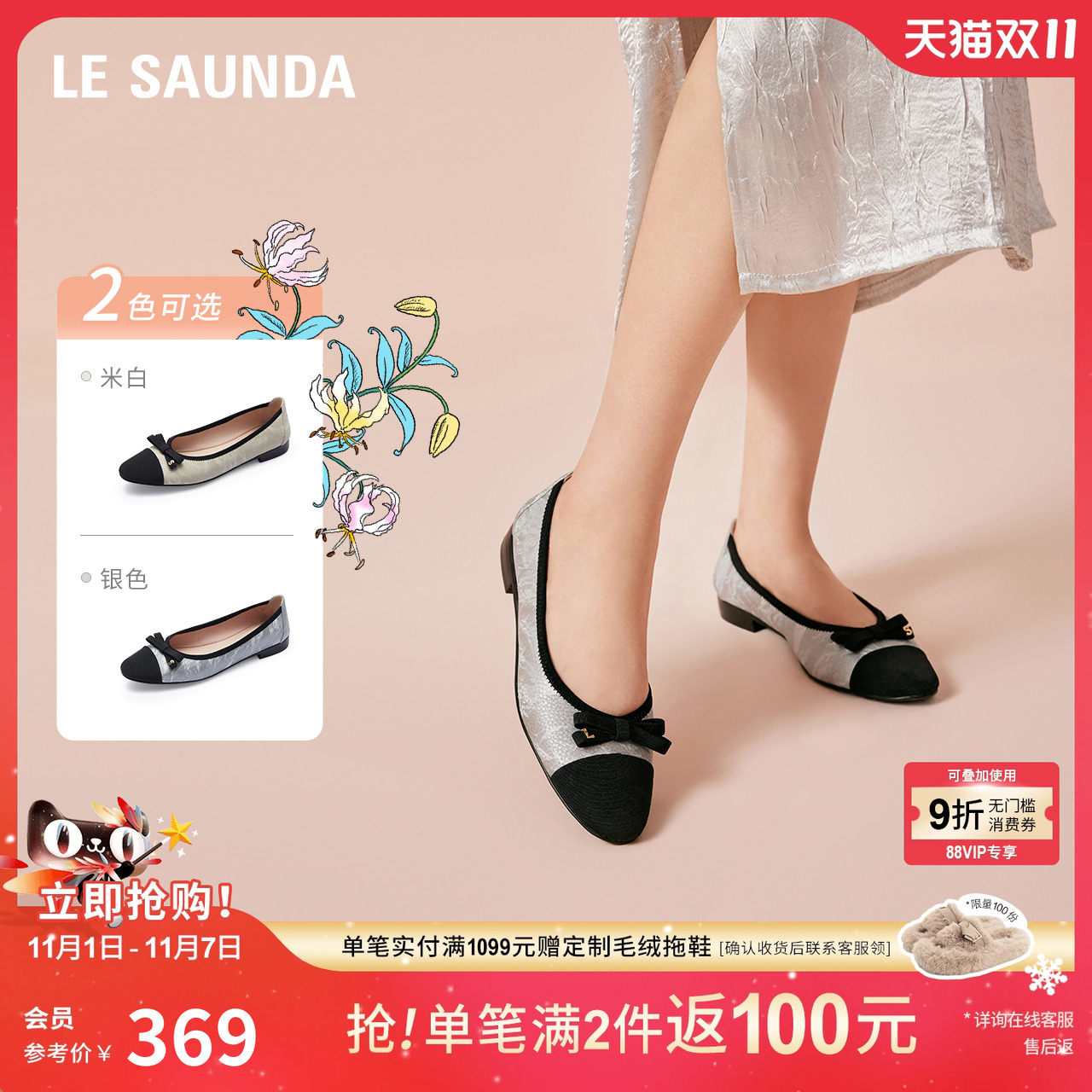 莱尔斯丹时尚拼接通勤浅口女单鞋