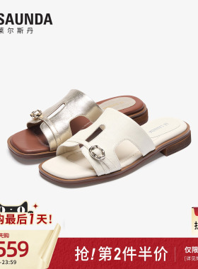 莱尔斯丹2026夏季新款羊皮白色方头一脚蹬平底凉拖鞋女士7M34901