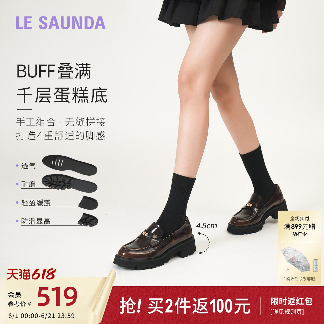 明星同款莱尔斯丹莱福家族新款复古黑色真皮乐福单鞋女45302