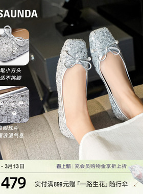 [舒芙蕾]莱尔斯丹春夏新款小香风通勤方头浅口芭蕾女单鞋6M14620
