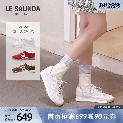 莱尔斯丹羊皮豹纹阿甘德训女鞋