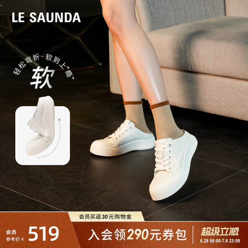 莱尔斯丹休闲包头厚底穆勒拖鞋女