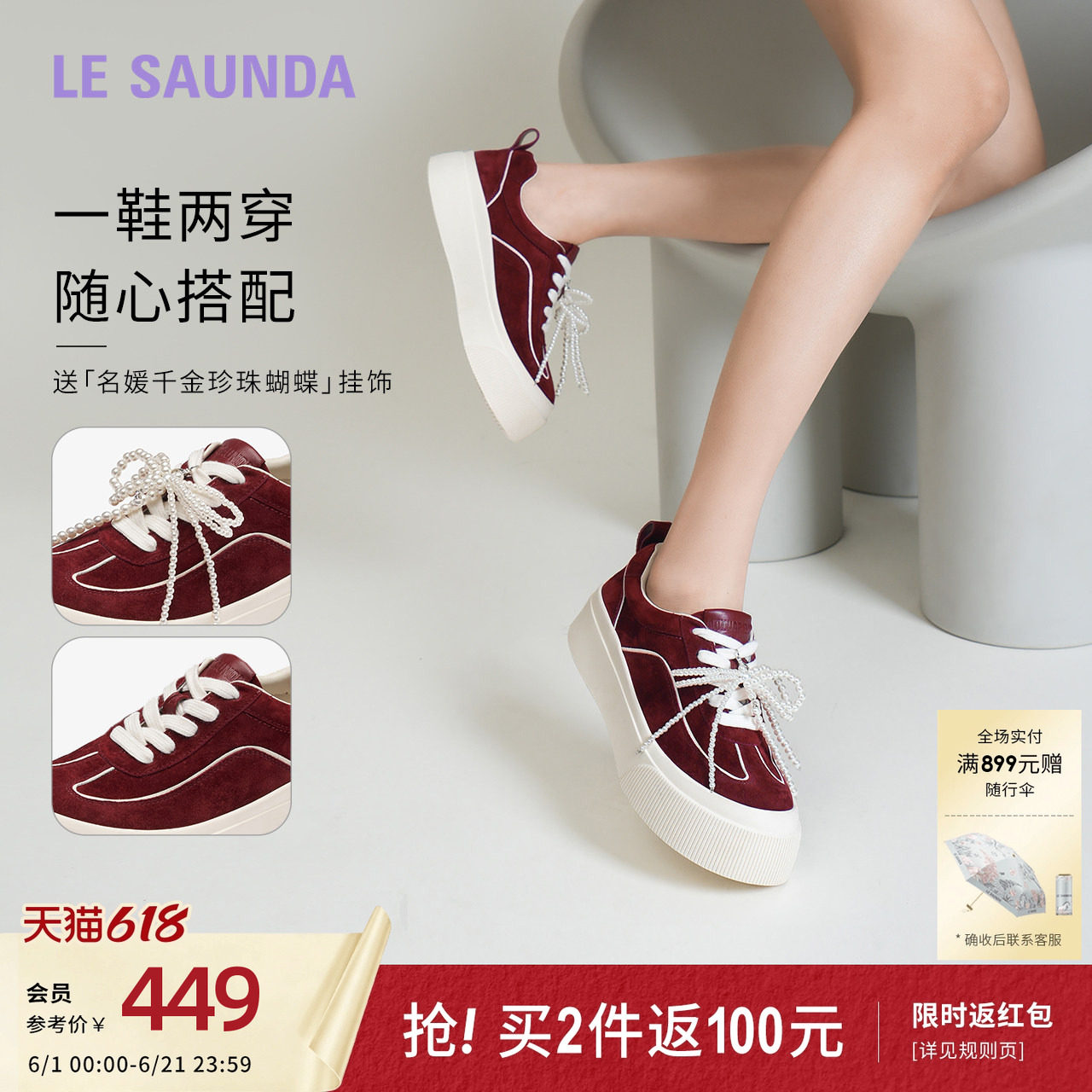 莱尔斯丹千层松糕新款红色时尚真皮运动休闲厚底松糕板鞋女42401