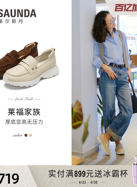 莱尔斯丹2026春季新款白色休闲一脚蹬老钱风真皮乐福鞋女7M49001