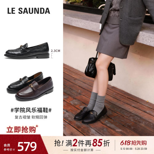 莱尔斯丹黑色通勤乐福小皮鞋女