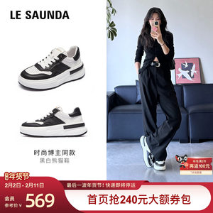 莱尔斯丹春情侣新款休闲真皮厚底运动男女黑白熊猫小白板鞋66501