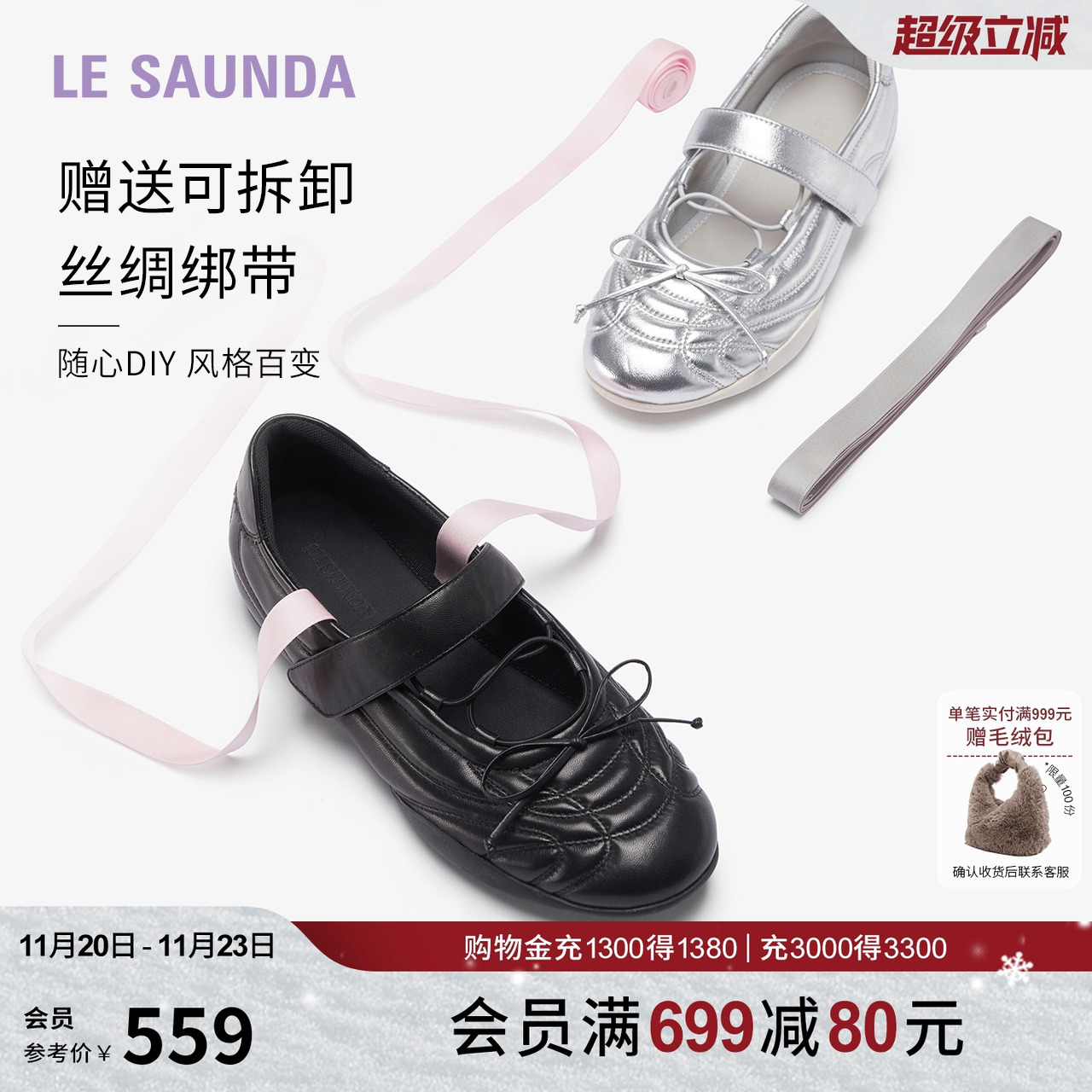 莱尔斯丹运动休闲蝴蝶结女士单鞋