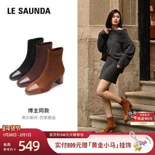 莱尔斯丹巴黎邂逅瘦瘦短靴子时尚冬新款羊皮通勤小香风女鞋56401