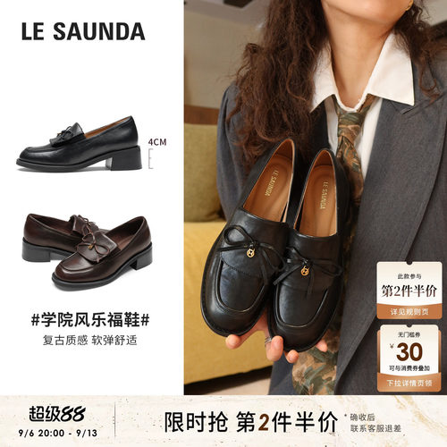 莱尔斯丹真皮黑色乐福小皮鞋女士