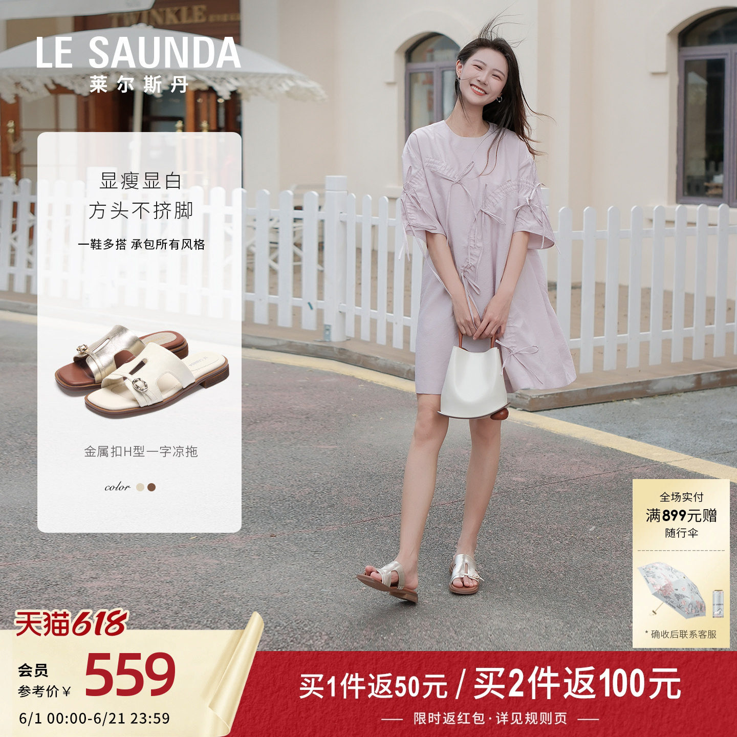 莱尔斯丹2026夏季新款羊皮白色方头一脚蹬平底凉拖鞋女士7M34901