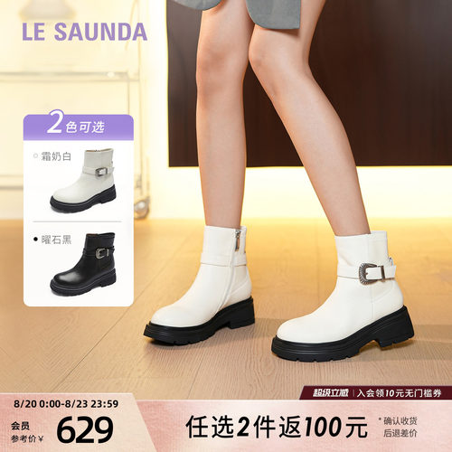 莱尔斯丹时尚厚底源头短靴子女