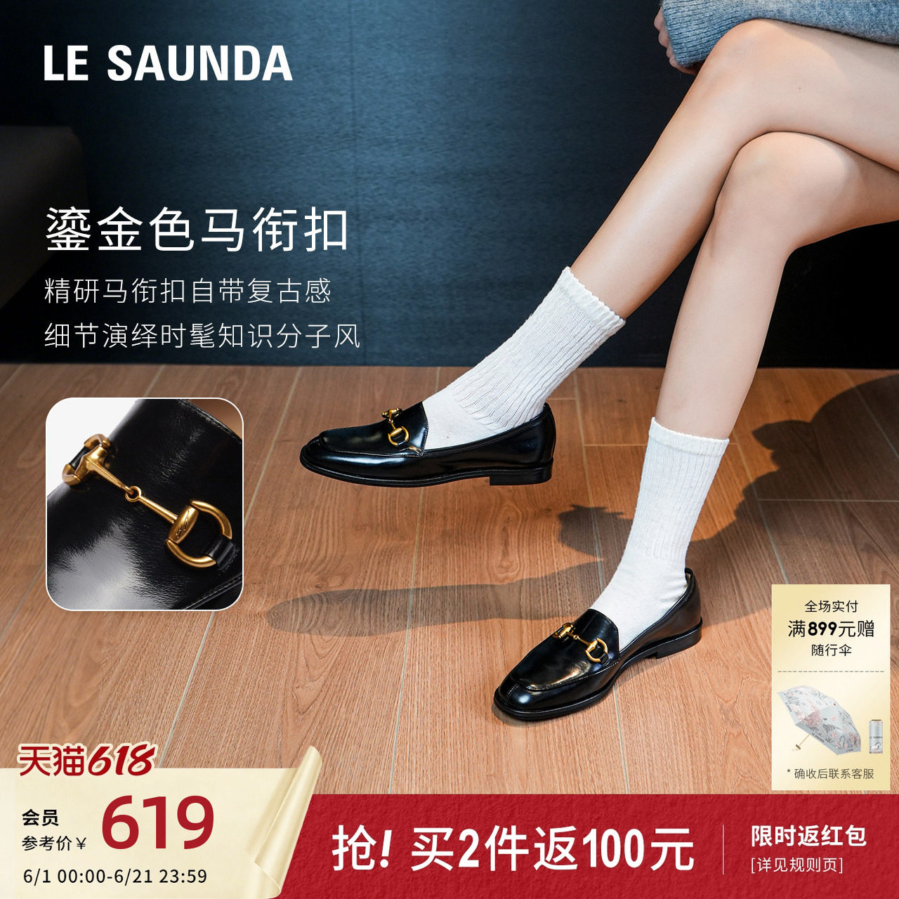 莱尔斯丹莱福家族季夏季新款时尚通勤深口圆头乐福女单鞋6M10501