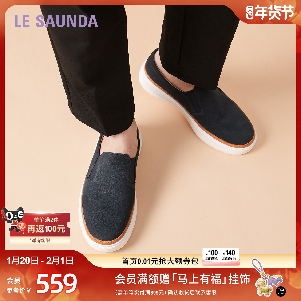 莱尔斯丹休闲队长新款圆头一脚套脚厚底板鞋男80701,流行男鞋,休闲板鞋,淘宝优惠券,粉丝福利购,淘宝优惠卷